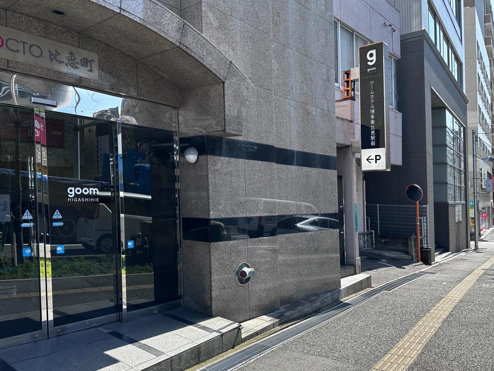 Goom Hotel Hakata-Higashihie-Ekimae Fukuoka  Eksteriør billede